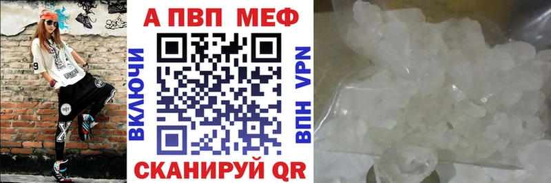 Alpha PVP кристаллы  маркетплейс Telegram  Приволжский 