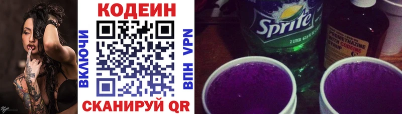 площадка какой сайт  Приволжский  Кодеин Purple Drank 