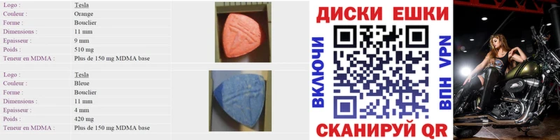 ЭКСТАЗИ 280 MDMA  Приволжский 