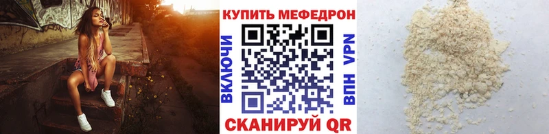 это состав Приволжский МЯУ-МЯУ кристаллы купить закладку