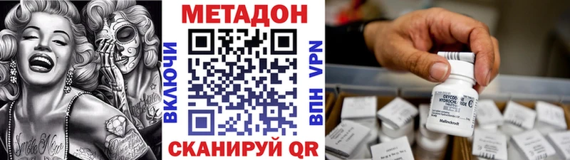 Метадон белоснежный  ссылка на мегу зеркало  Приволжский 