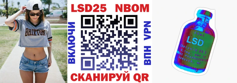 Марки 25I-NBOMe 1,5мг  Приволжский 